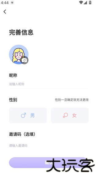 蛋蛋部落