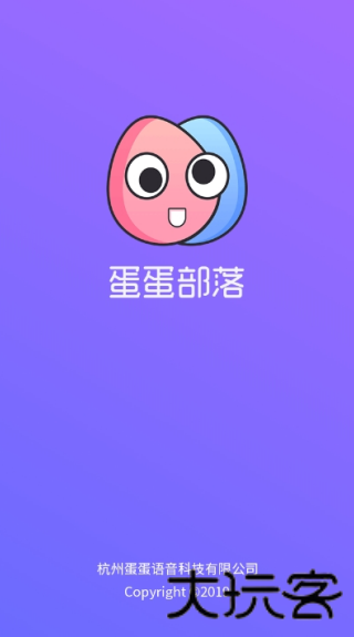 蛋蛋部落