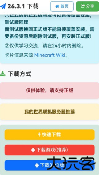 苦力怕论坛(我的世界)