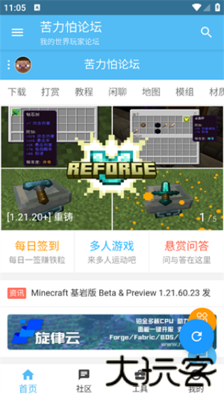 苦力怕论坛(我的世界)