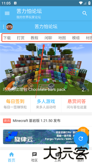 苦力怕论坛(我的世界)