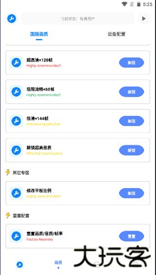 初阳工具箱最新版