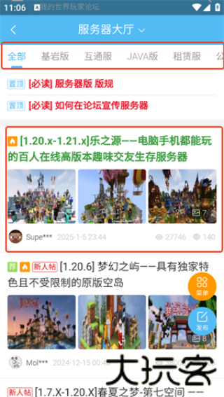 苦力怕论坛(我的世界)