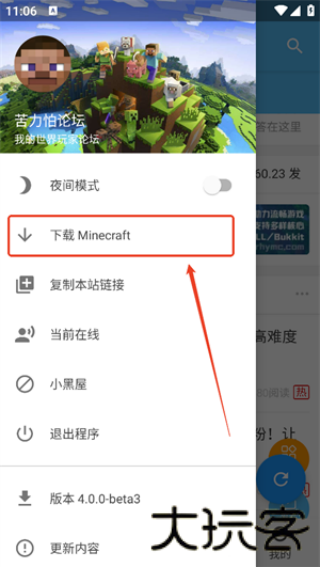 苦力怕论坛(我的世界)
