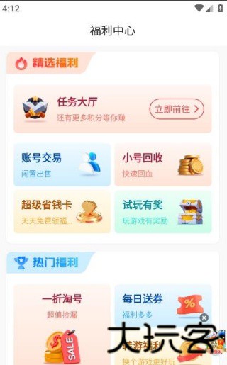17玩手游