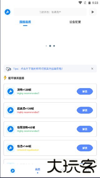 初阳工具箱最新版