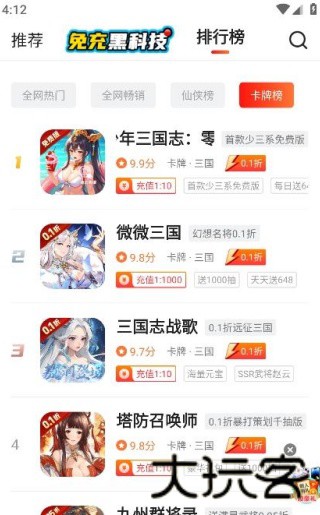 17玩手游