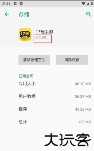 17玩手游