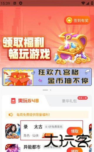 17玩手游