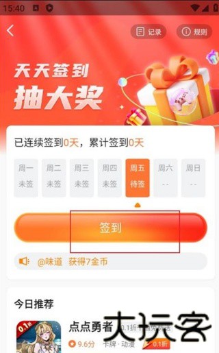 17玩手游
