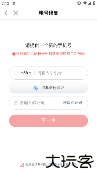 网易大神官服