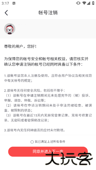 网易大神官服