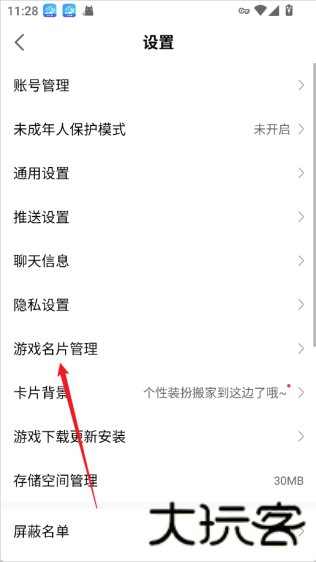 网易大神官服