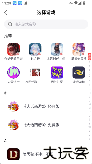 网易大神官服