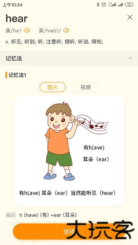 趣记忆