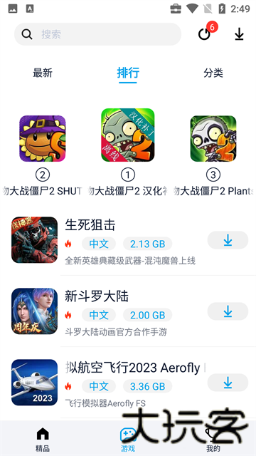淘气侠最新版