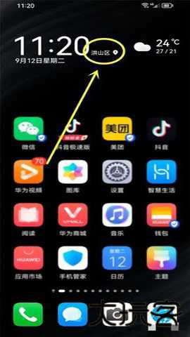 华为天气最新版