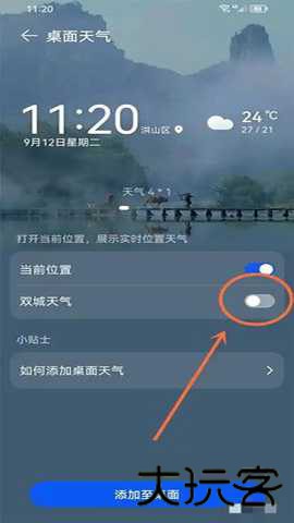 华为天气最新版