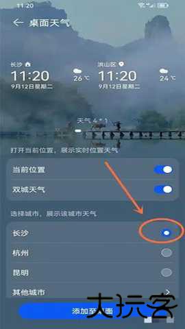 华为天气最新版