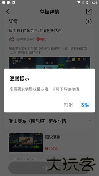 八门神器游戏修改器