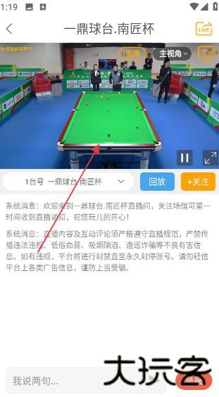 运动高手秀
