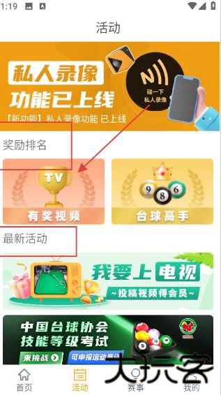 运动高手秀