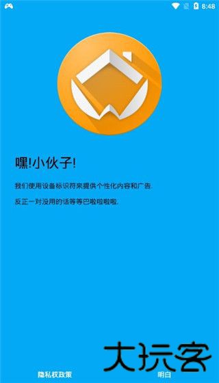 adw桌面启动器