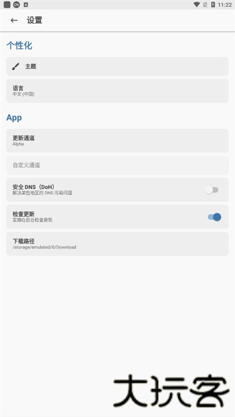 阿尔法面具最新版