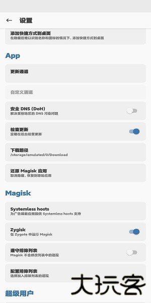 阿尔法面具最新版