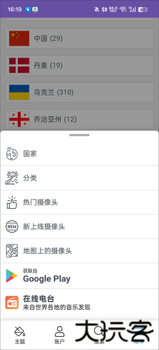 全球实况摄像头