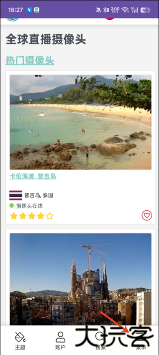 全球实况摄像头