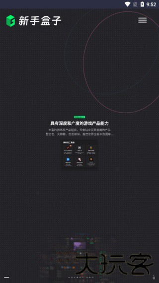 新手盒子