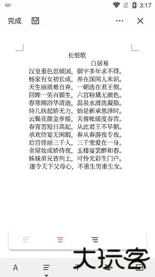 熊猫办公ppt模板