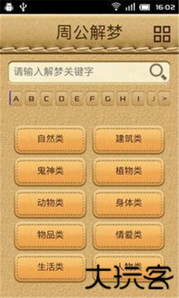 1518占卜大师