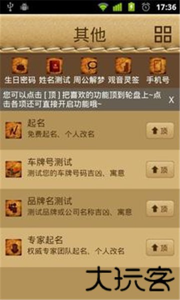 1518占卜大师