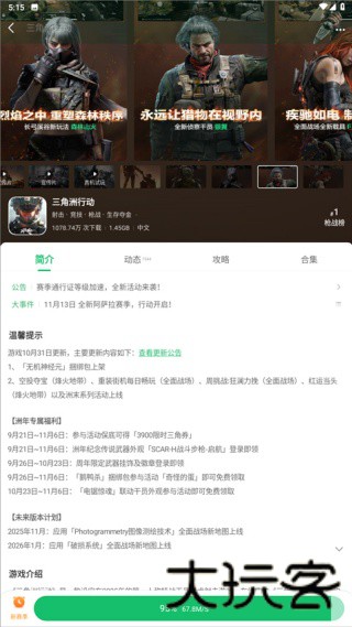 7723游戏盒正版