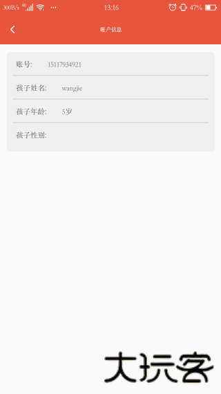 趣口才