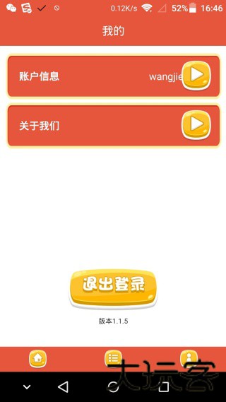 趣口才