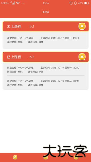 趣口才