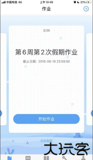 大鱼人机口语