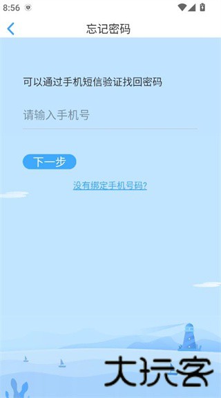 大鱼人机口语