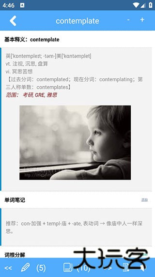 词根词缀字典