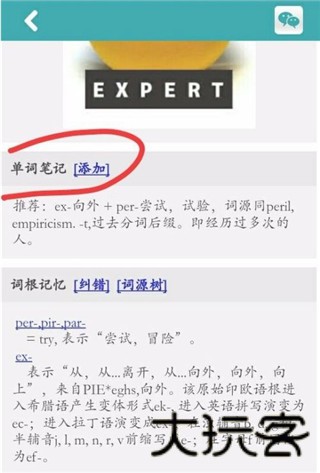 词根词缀字典