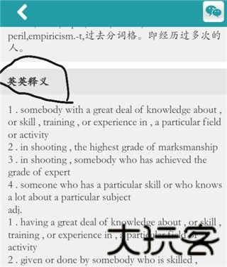 词根词缀字典