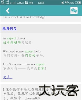 词根词缀字典
