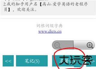 词根词缀字典