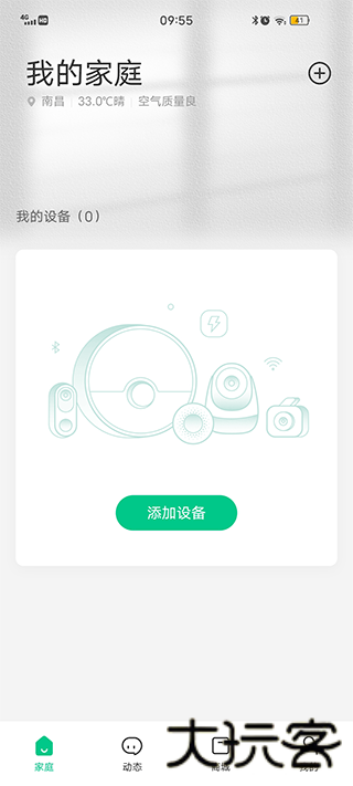 360智慧生活