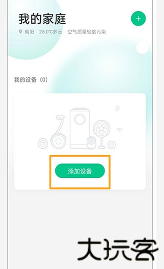 360智慧生活