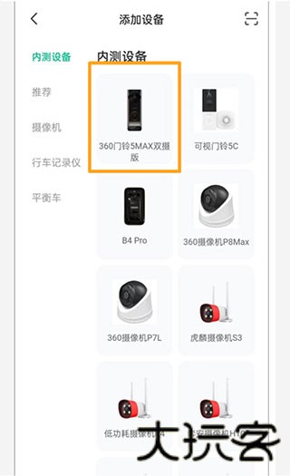 360智慧生活