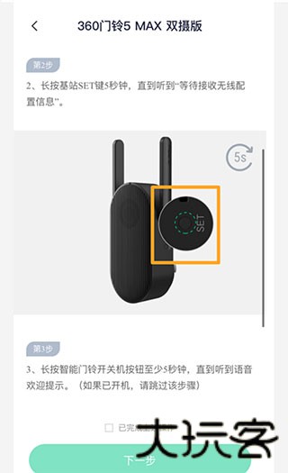 360智慧生活